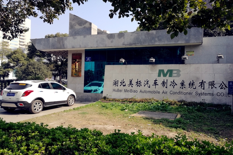 湖北美標(biāo)汽車(chē)制冷系統(tǒng)有限公司汽車(chē)空調(diào)噪聲室